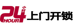 尖山专业电话开锁服务